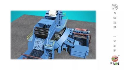 《機電設備完好標準》:重介質(zhì)分選機