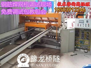 河南隧道網片成型機專業(yè)制造 技術與服務賦能現代基建