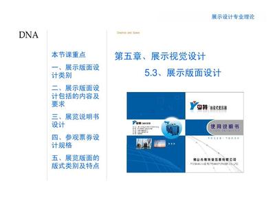 展示版面設(shè)計 專業(yè)設(shè)計服務(wù)如何提升您的視覺傳達(dá)效果