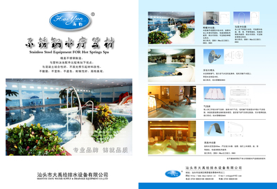 鵬翔設(shè)計 整合水療產(chǎn)品彩頁設(shè)計，打造品牌視覺新高度